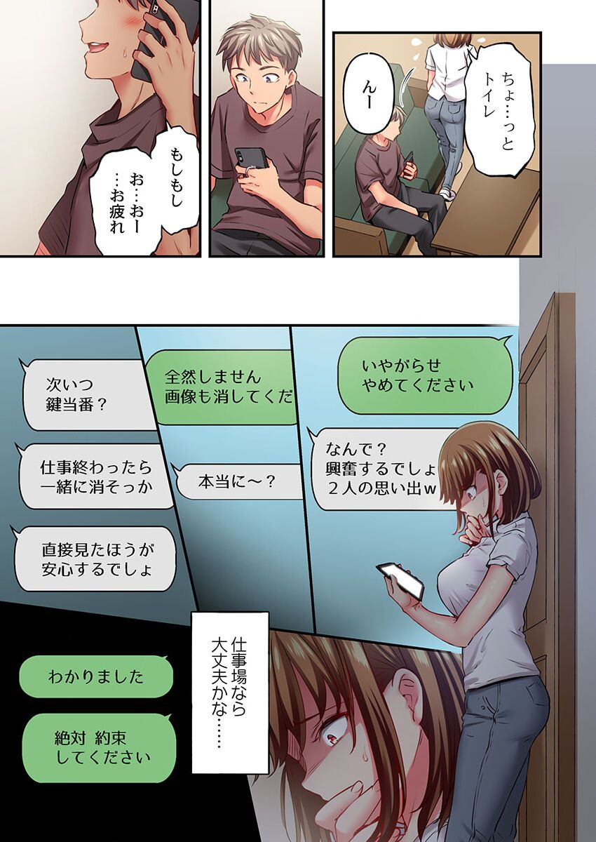 [Momoshika Fujiko] Maihama Yuki no Ikigao wa Bukatsu Komon no Ore shika Shiranai 33 image number 11