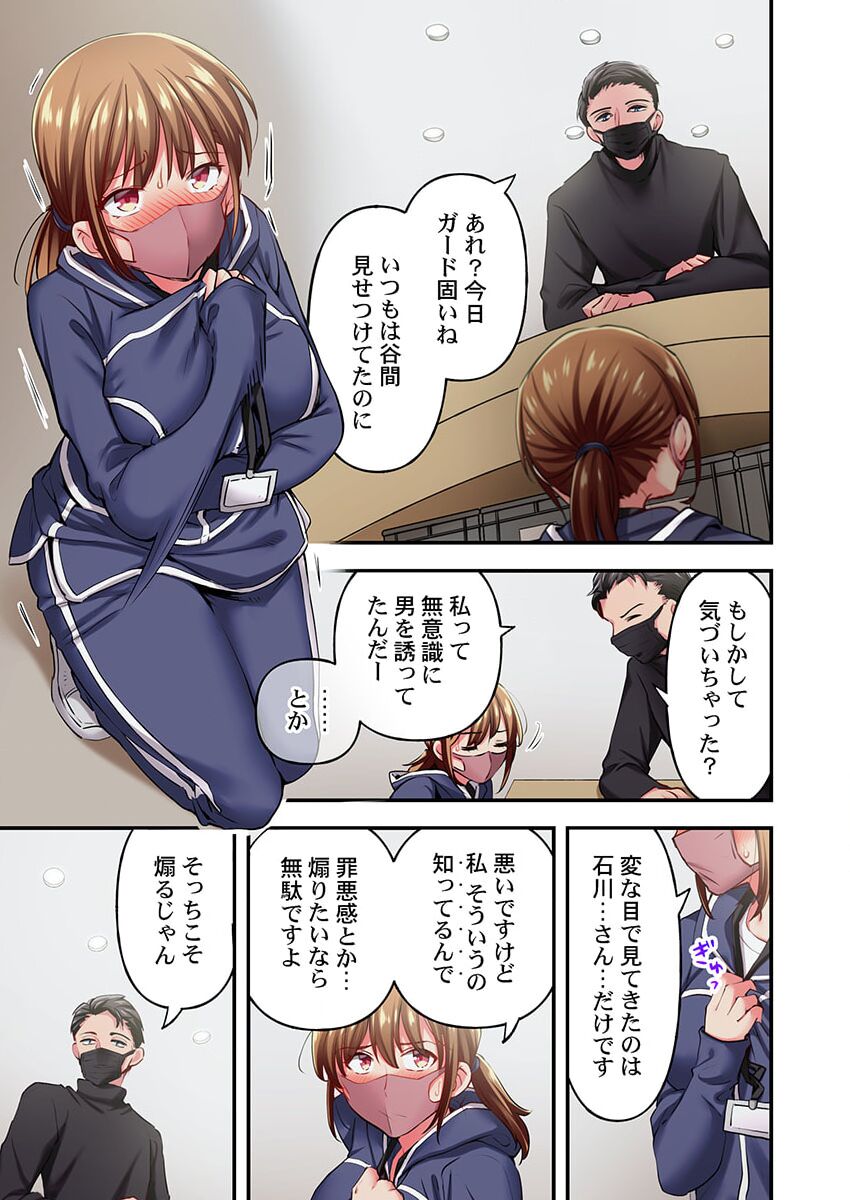 [Momoshika Fujiko] Maihama Yuki no Ikigao wa Bukatsu Komon no Ore shika Shiranai 33 image number 13