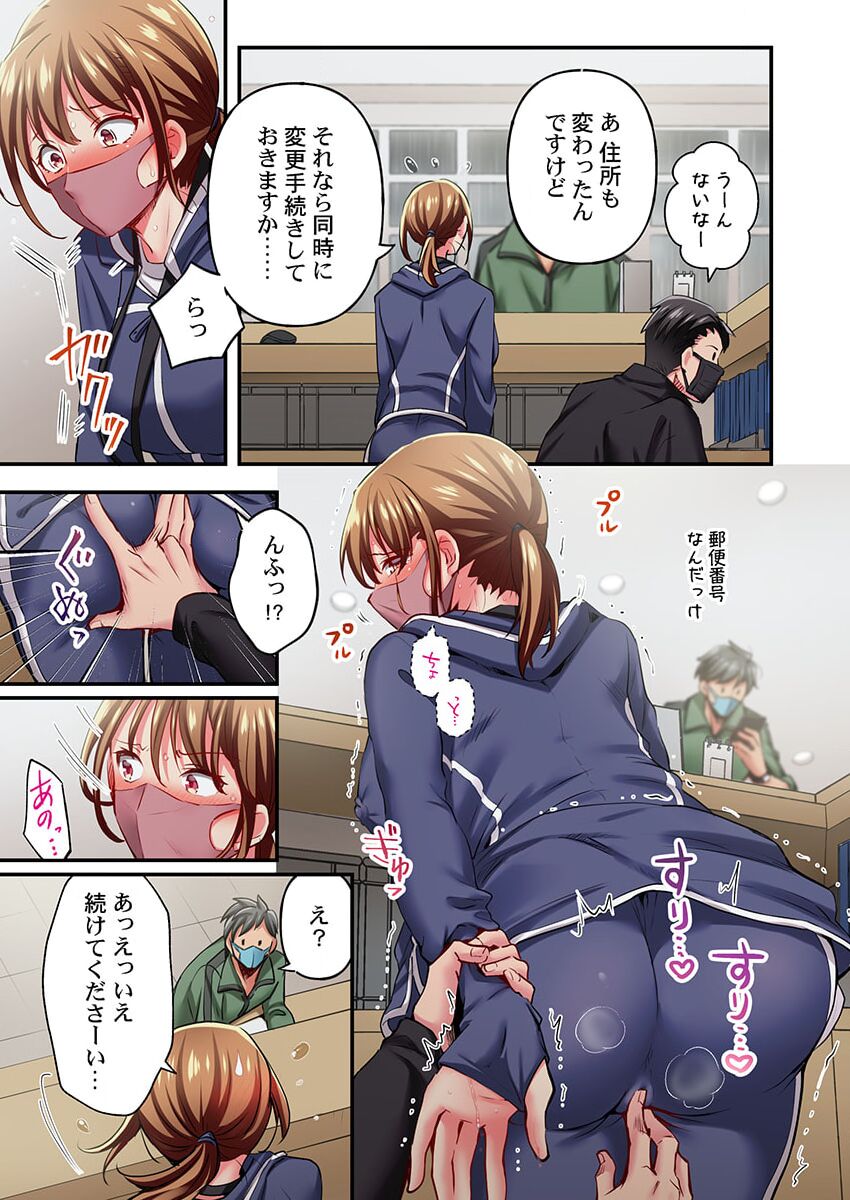 [Momoshika Fujiko] Maihama Yuki no Ikigao wa Bukatsu Komon no Ore shika Shiranai 33 image number 17