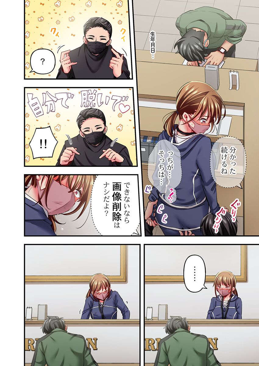 [Momoshika Fujiko] Maihama Yuki no Ikigao wa Bukatsu Komon no Ore shika Shiranai 33 image number 18