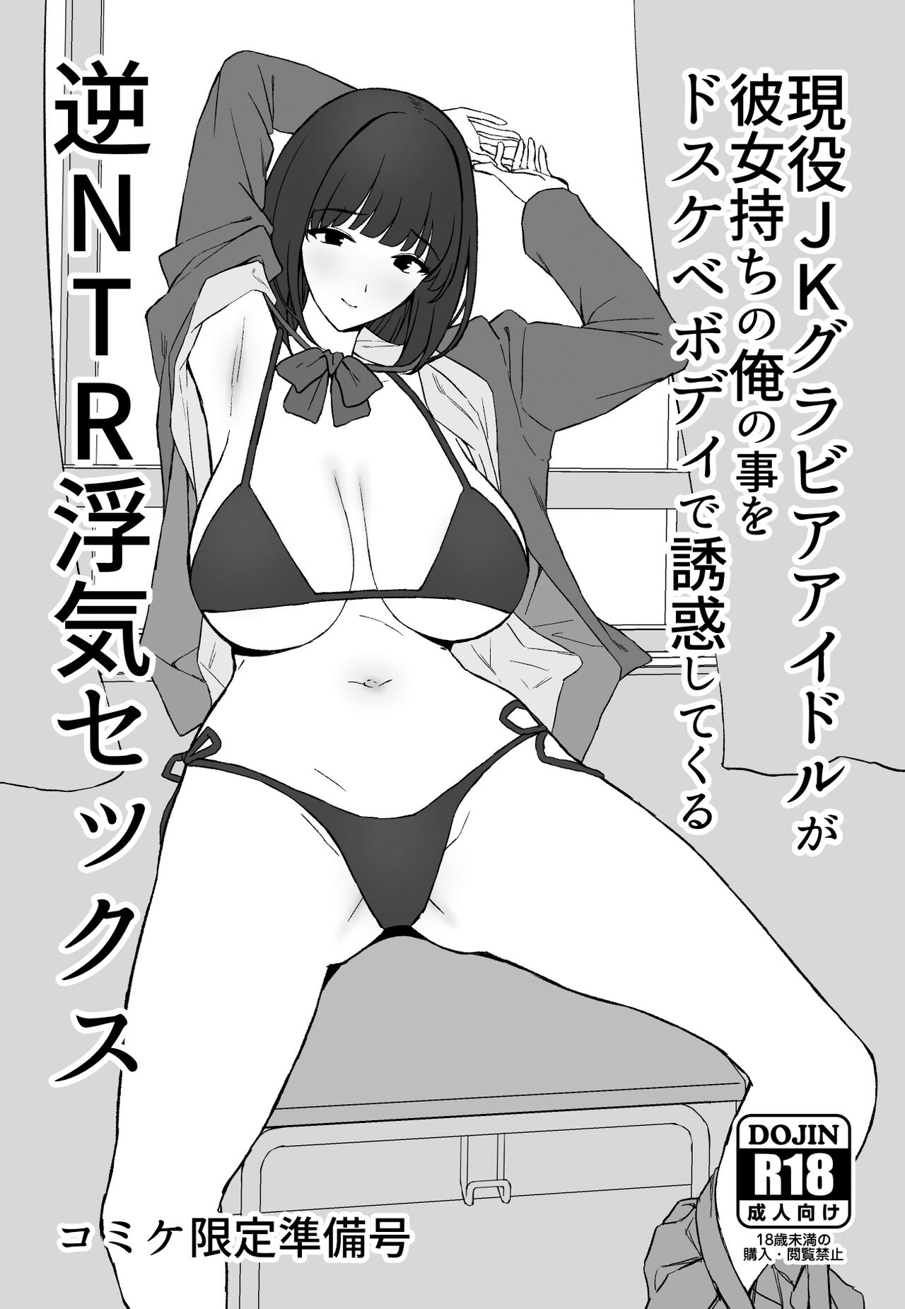 [PuruMetal] Watashi, Mada Suki da yo. - I still love you. ~Mukashi Futta Doukyuusei ga Akanuke Bakunyuu  Gravia Idol  ni Natte Kanojo Mochi no Ore o Yuuwaku Shitekuru  Gyaku NTR Uwaki Sex~ | 나, 아직 좋아해.  [Korean] [Digital] 画像番号 4