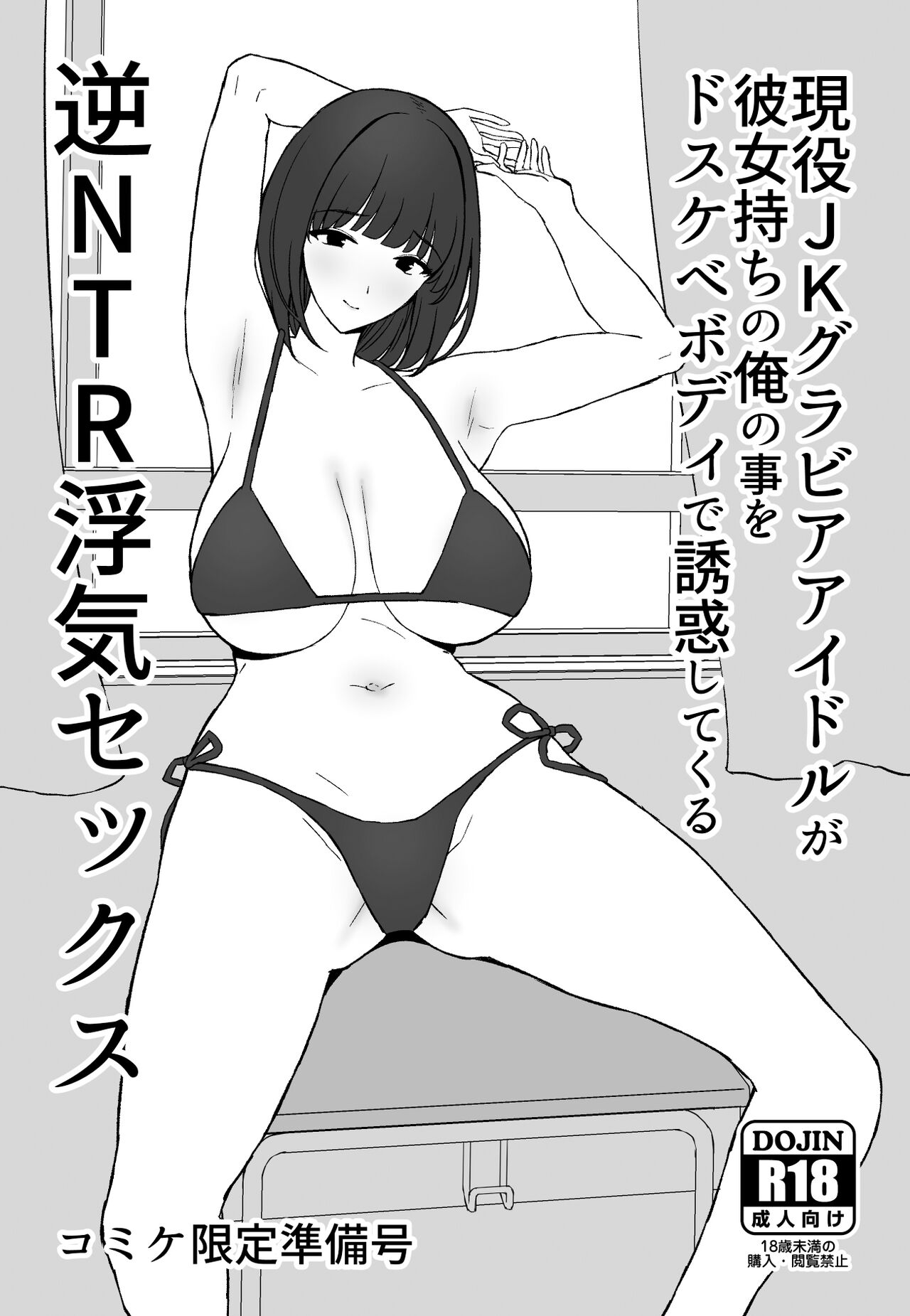 [PuruMetal] Watashi, Mada Suki da yo. - I still love you. ~Mukashi Futta Doukyuusei ga Akanuke Bakunyuu  Gravia Idol  ni Natte Kanojo Mochi no Ore o Yuuwaku Shitekuru  Gyaku NTR Uwaki Sex~ | 나, 아직 좋아해.  [Korean] [Digital] 画像番号 5