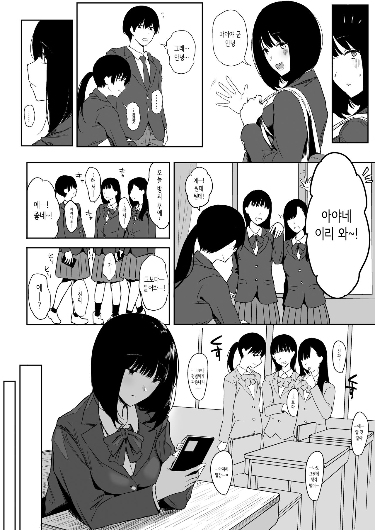 [PuruMetal] Watashi, Mada Suki da yo. - I still love you. ~Mukashi Futta Doukyuusei ga Akanuke Bakunyuu  Gravia Idol  ni Natte Kanojo Mochi no Ore o Yuuwaku Shitekuru  Gyaku NTR Uwaki Sex~ | 나, 아직 좋아해.  [Korean] [Digital] 画像番号 20