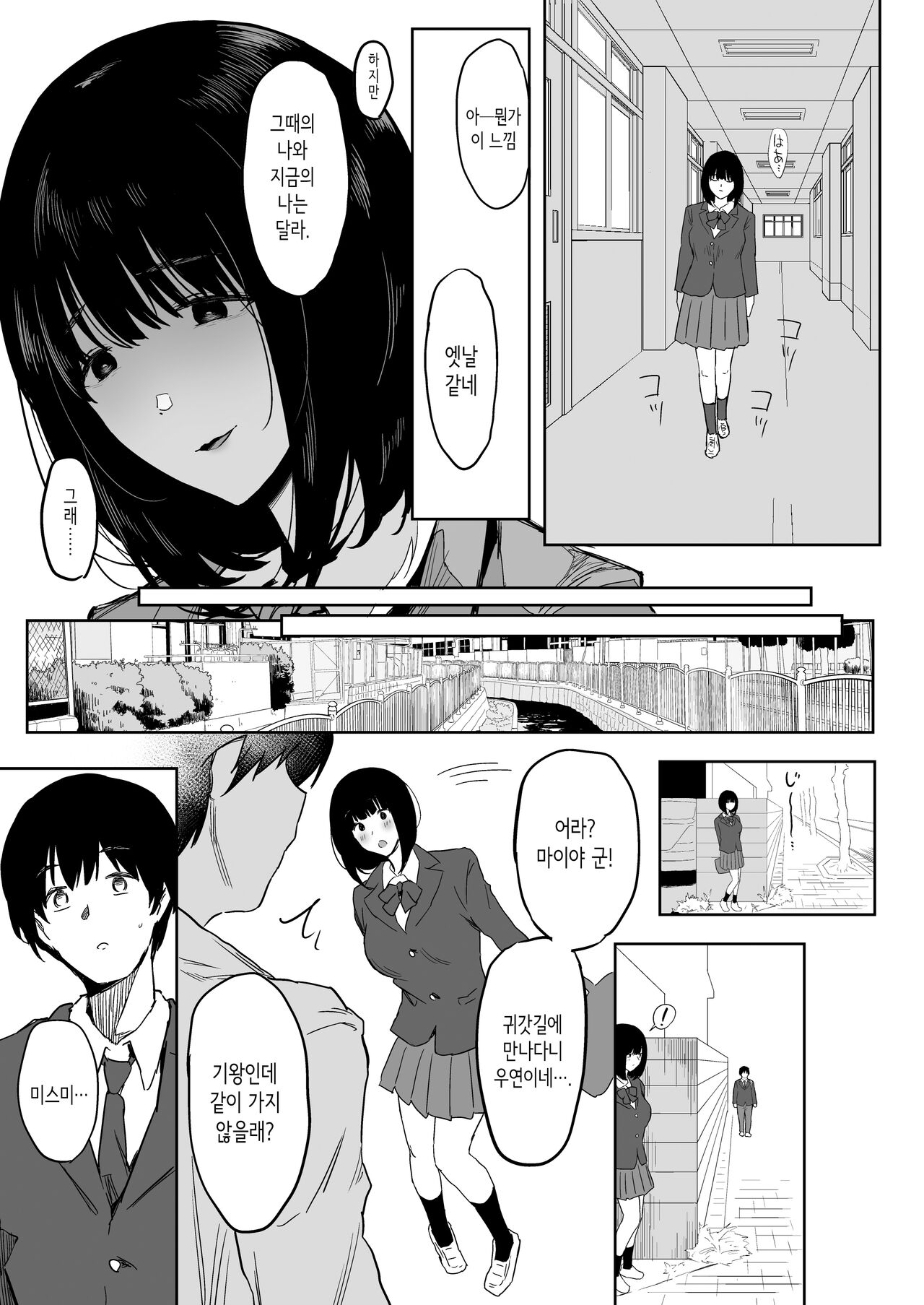 [PuruMetal] Watashi, Mada Suki da yo. - I still love you. ~Mukashi Futta Doukyuusei ga Akanuke Bakunyuu  Gravia Idol  ni Natte Kanojo Mochi no Ore o Yuuwaku Shitekuru  Gyaku NTR Uwaki Sex~ | 나, 아직 좋아해.  [Korean] [Digital] 画像番号 21