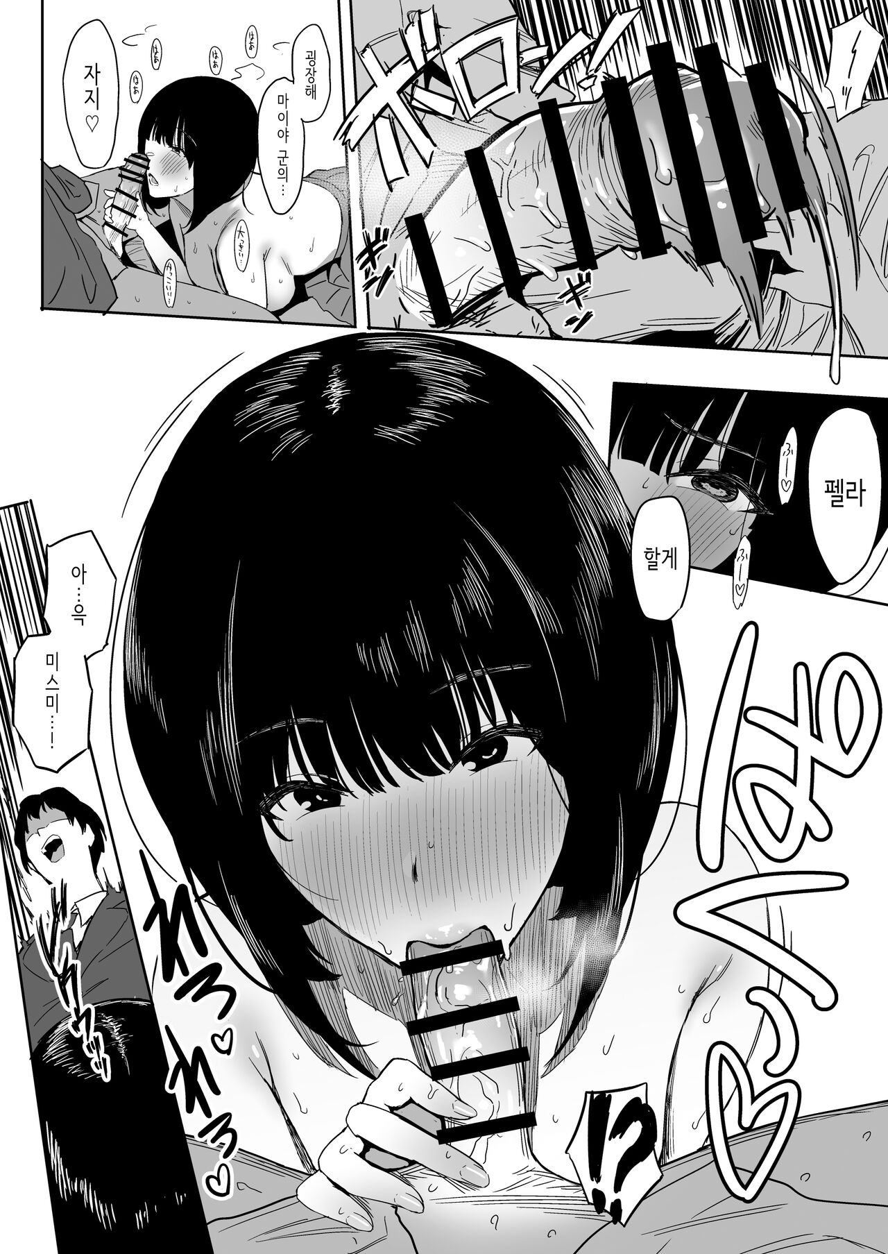 [PuruMetal] Watashi, Mada Suki da yo. - I still love you. ~Mukashi Futta Doukyuusei ga Akanuke Bakunyuu  Gravia Idol  ni Natte Kanojo Mochi no Ore o Yuuwaku Shitekuru  Gyaku NTR Uwaki Sex~ | 나, 아직 좋아해.  [Korean] [Digital] 画像番号 34