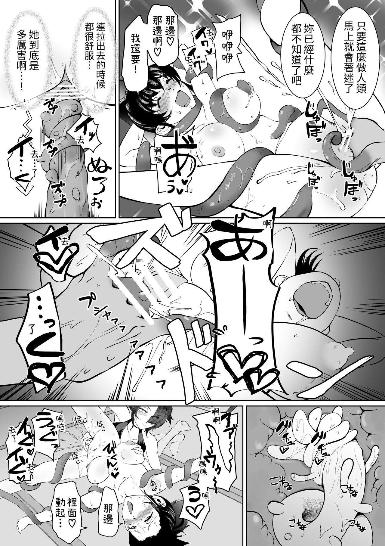 [Trapezohedron (Jimador)] Injutsu Saimin Kunoichi Shokushu Gurui | 淫術催眠・女忍之觸手狂亂深淵 [Chinese] [無患之子] 이미지 번호 21