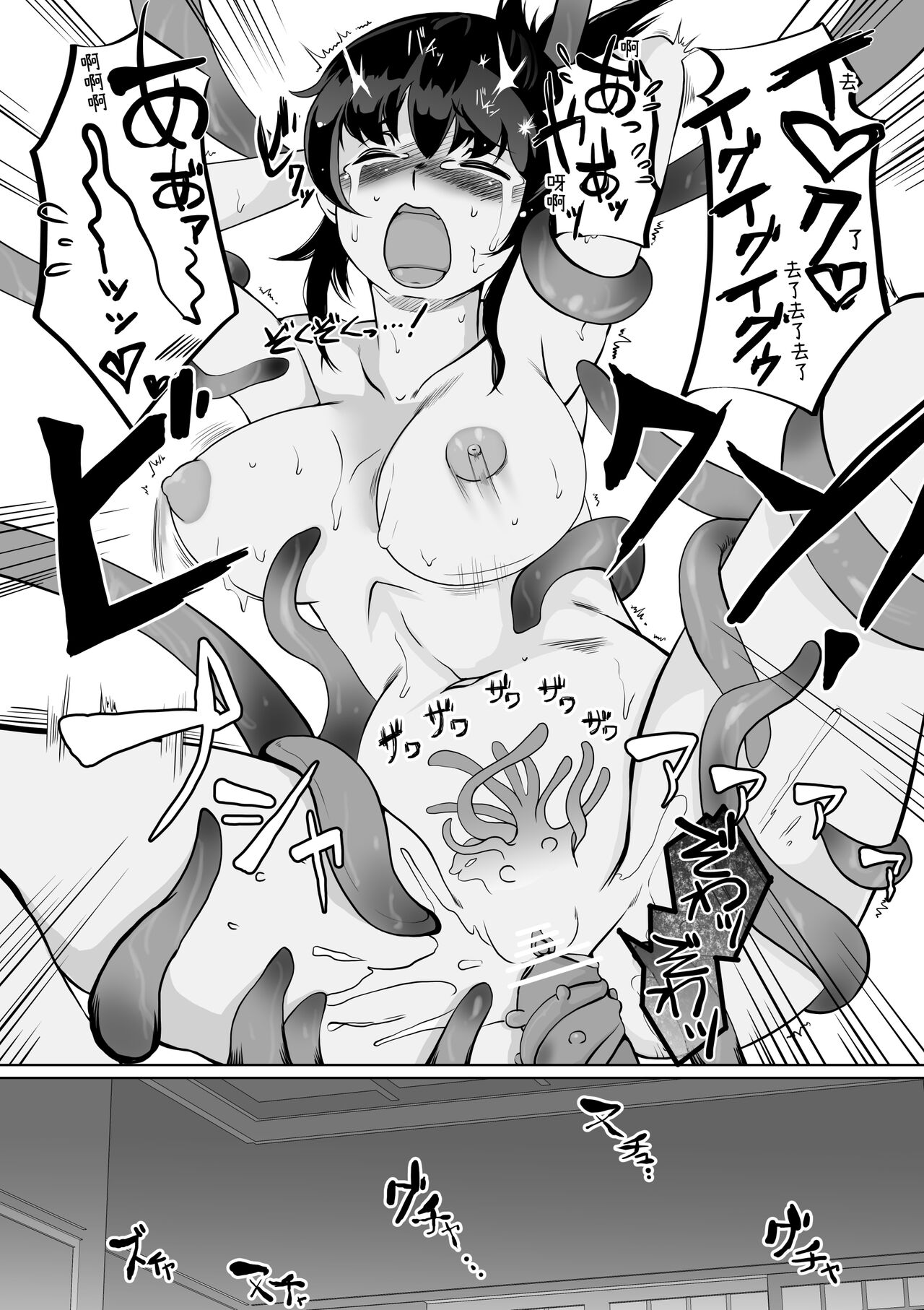 [Trapezohedron (Jimador)] Injutsu Saimin Kunoichi Shokushu Gurui | 淫術催眠・女忍之觸手狂亂深淵 [Chinese] [無患之子] 이미지 번호 25