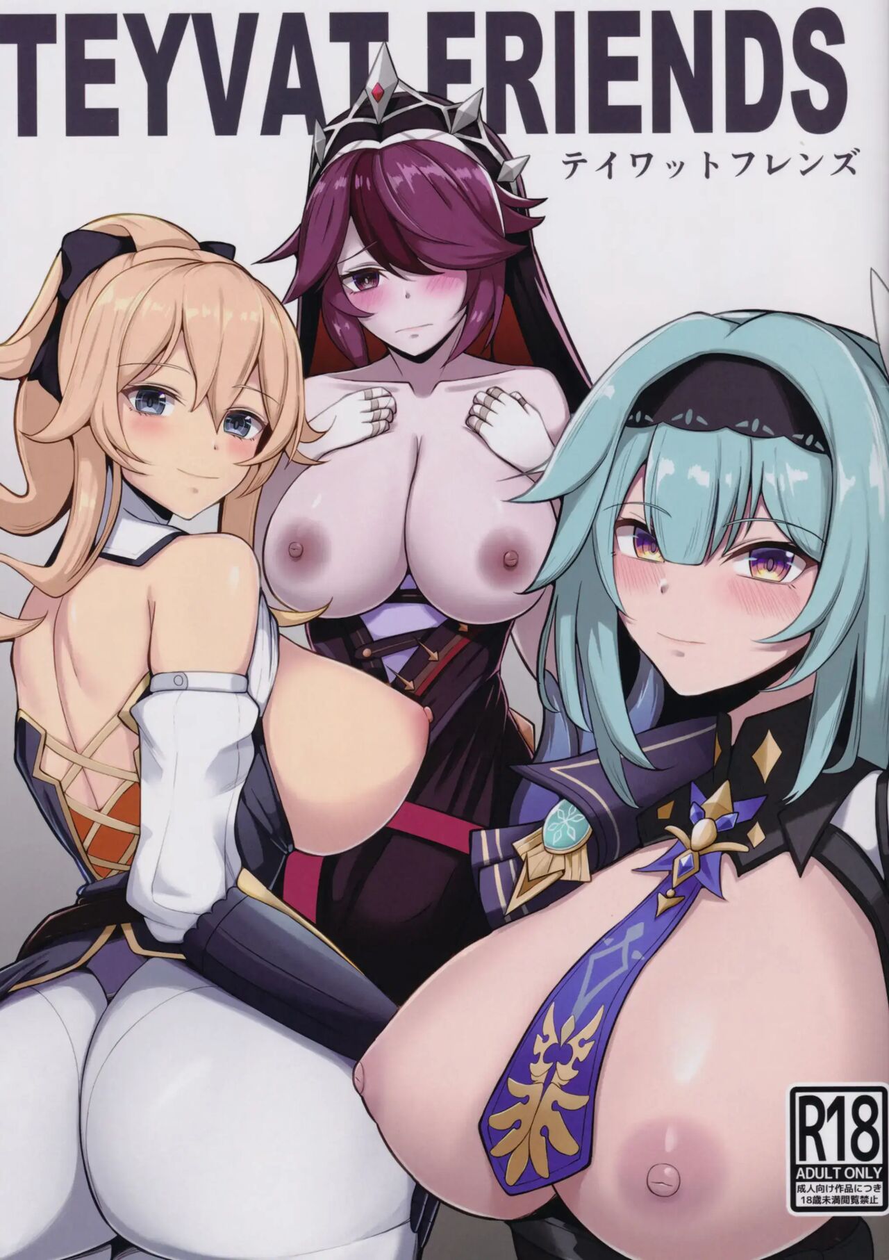 (Hoshi to Shinen no Teyvatsai 4) [Mumei Kibou (Nantoka)] TEYVAT FRIENDS (Genshin Impact) [Spanish] 이미지 번호 1