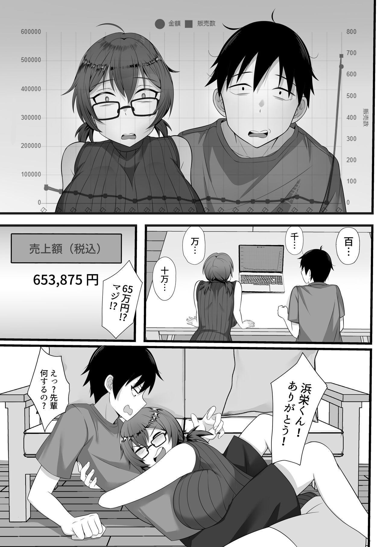 [Hakutamayu] Ore no Joukyou Seiseikatsu 3 (Chinami Senpai Hen) изображение № 26