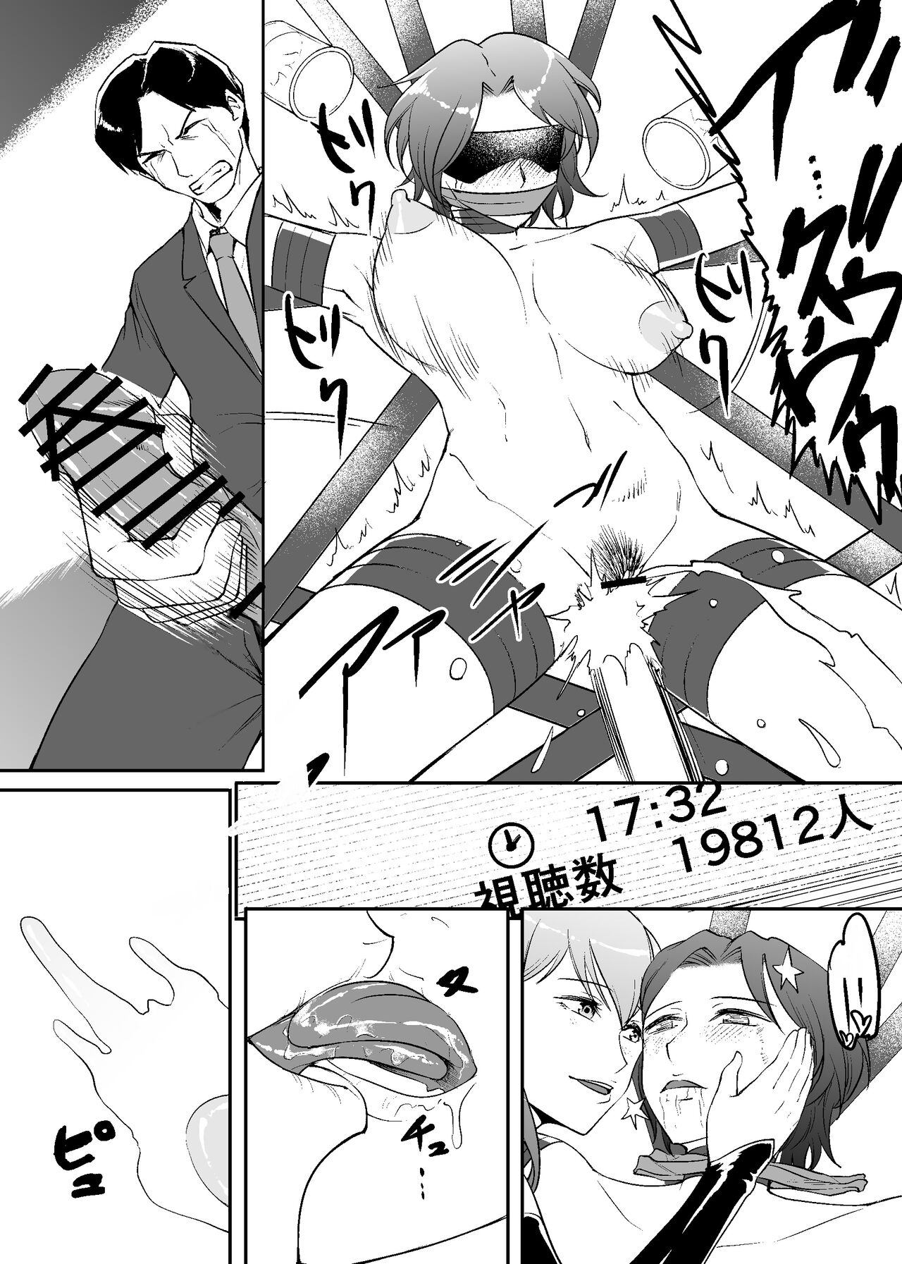 [Rouran Shoujo (tat)] ~BABYLON~ Kousoku Kaikan Sennou ni Ochiru Kensatsukan-tachi  [Chinese] 图片编号 8