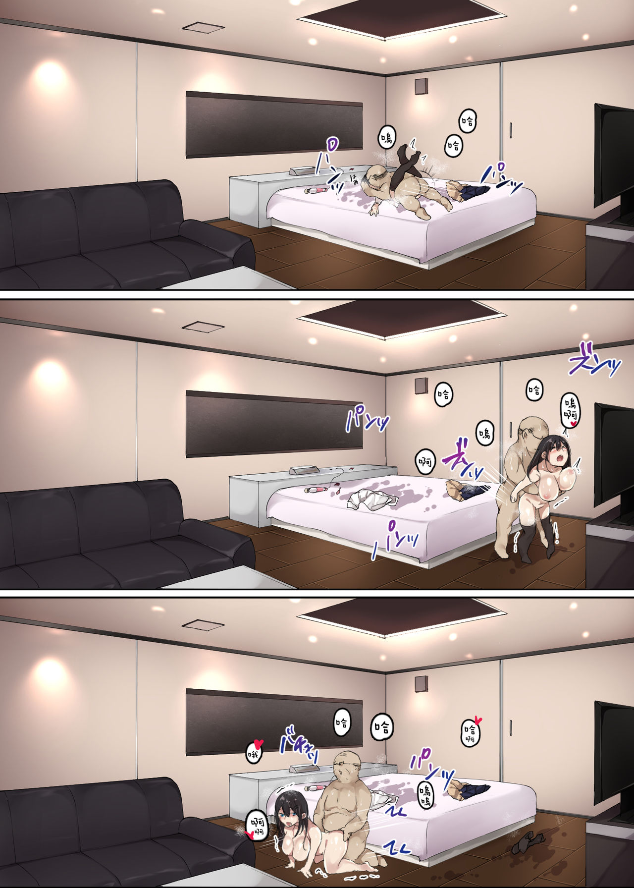 [Yamakon-ya] Enkou nante Surun ja Nakatta | 援交什么的真的不应该去做啊   [Chinese] [黑条汉化] 23eme image