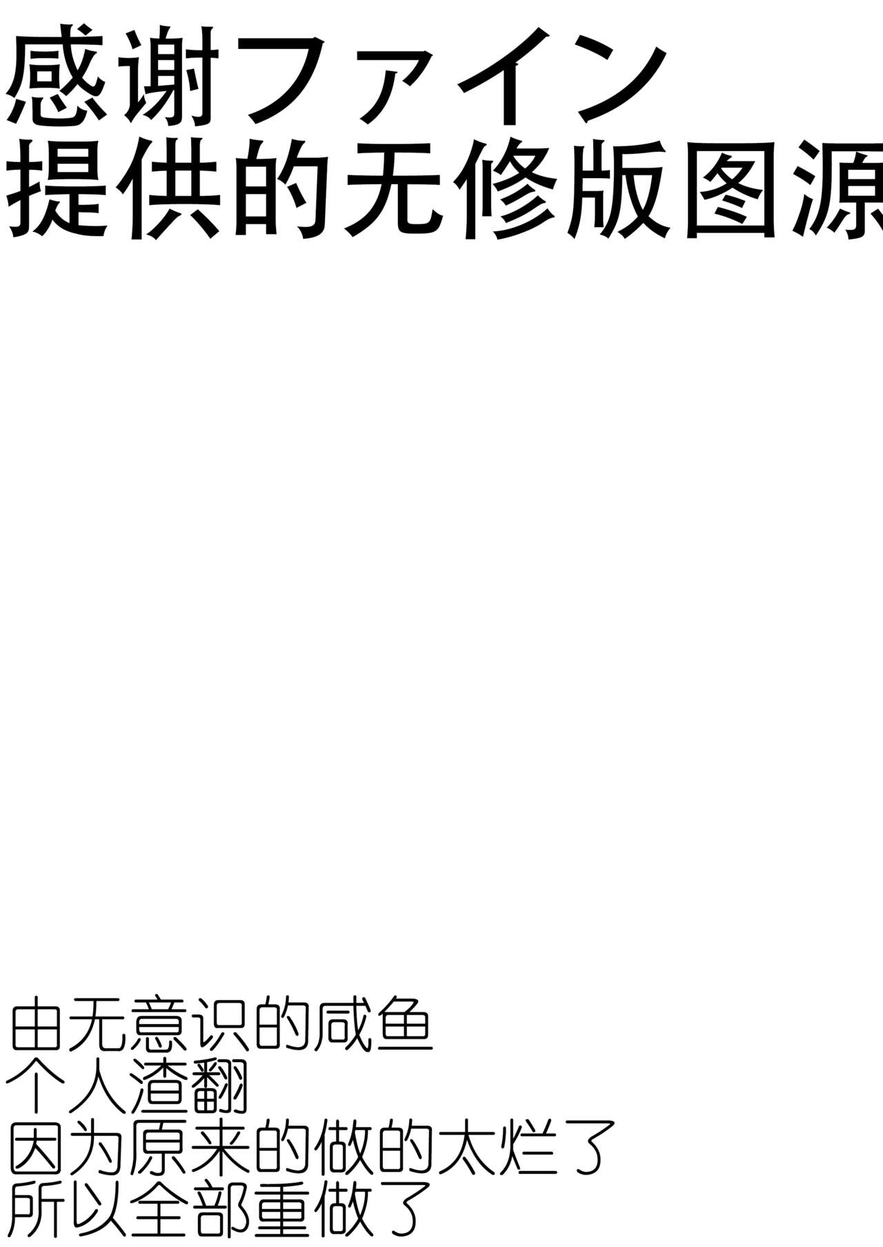 [Ooichou][无修版]Uma Musume（无意识的咸鱼个人渣翻） 2eme image