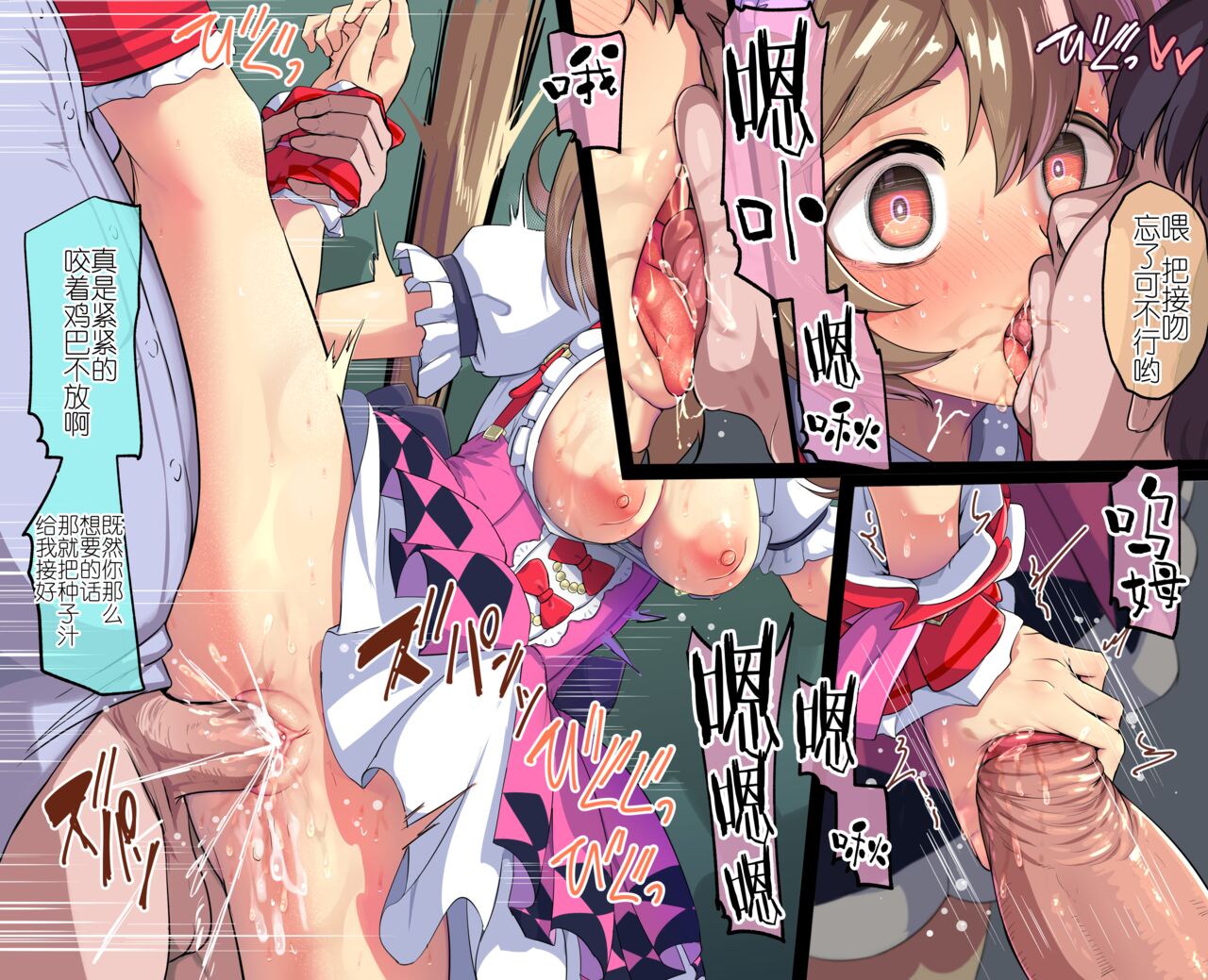 [Ooichou][无修版]Uma Musume（无意识的咸鱼个人渣翻） 70eme image