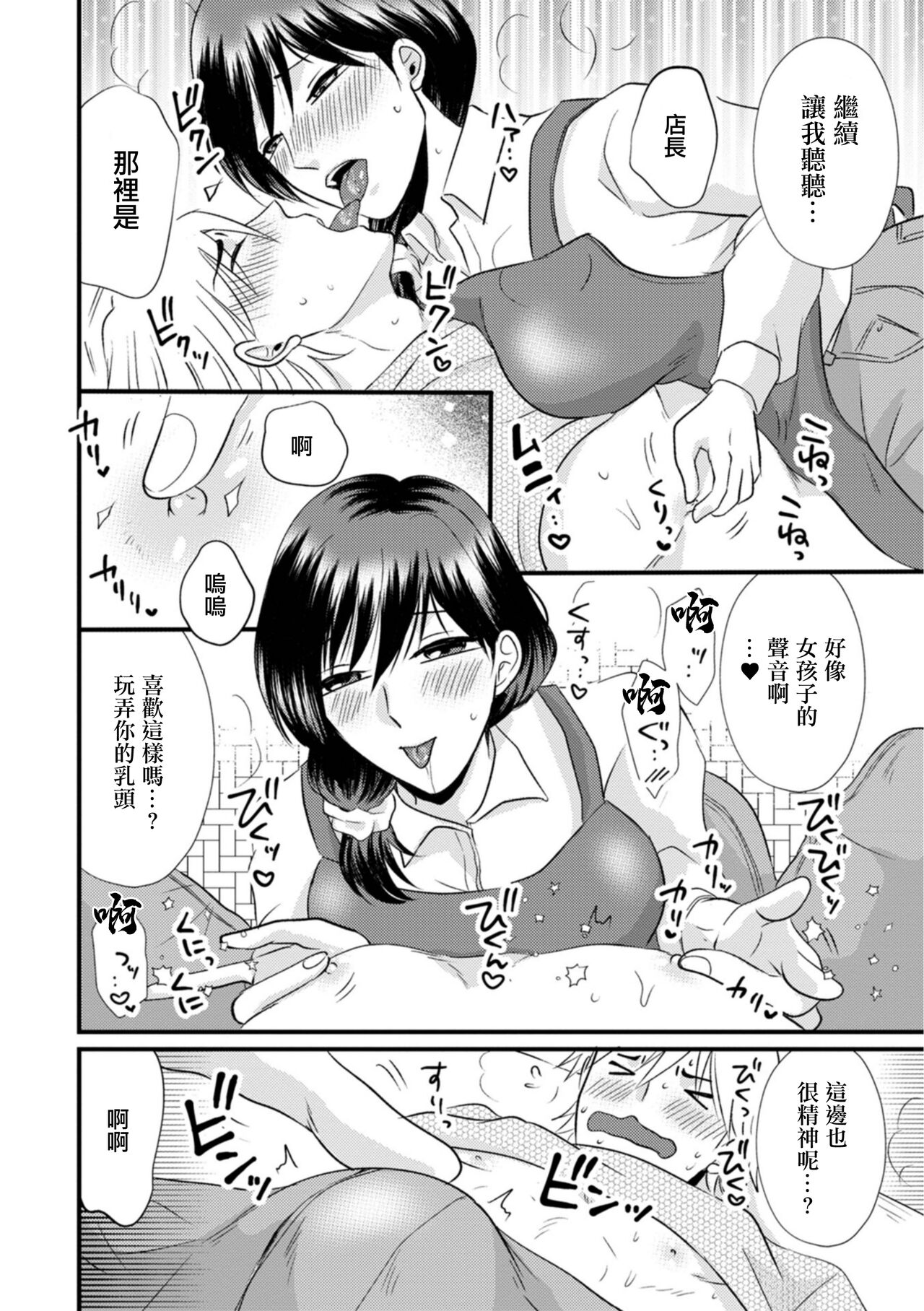 [Kanchi] Hitozuma Owner  to Heitengo no Nakadashi Lesson  (Web Haishin Gekkan Tonari no Kininaru Oku-san Vol. 077) [Chinese] 6eme image
