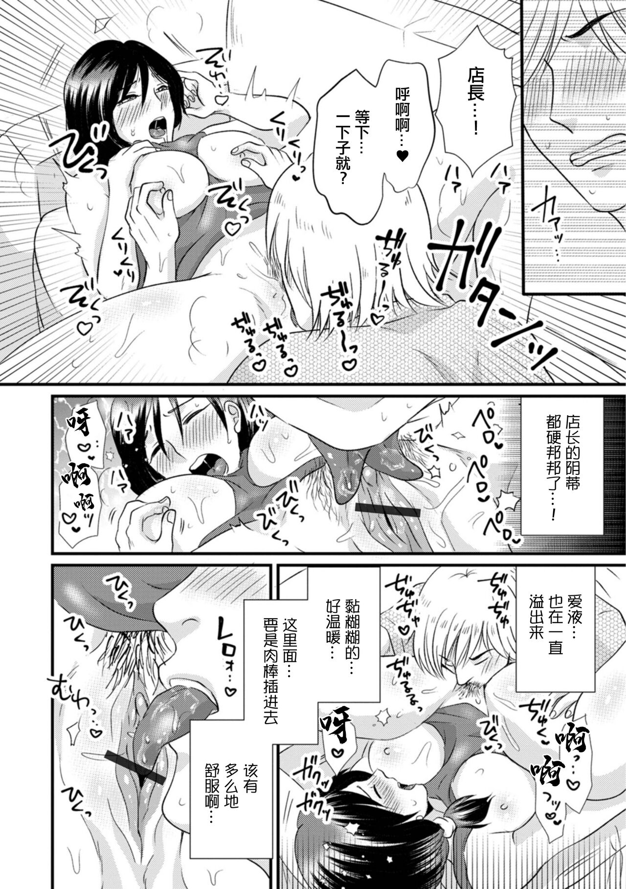 [Kanchi] Hitozuma Owner  to Heitengo no Nakadashi Lesson  (Web Haishin Gekkan Tonari no Kininaru Oku-san Vol. 077) [Chinese] 10eme image