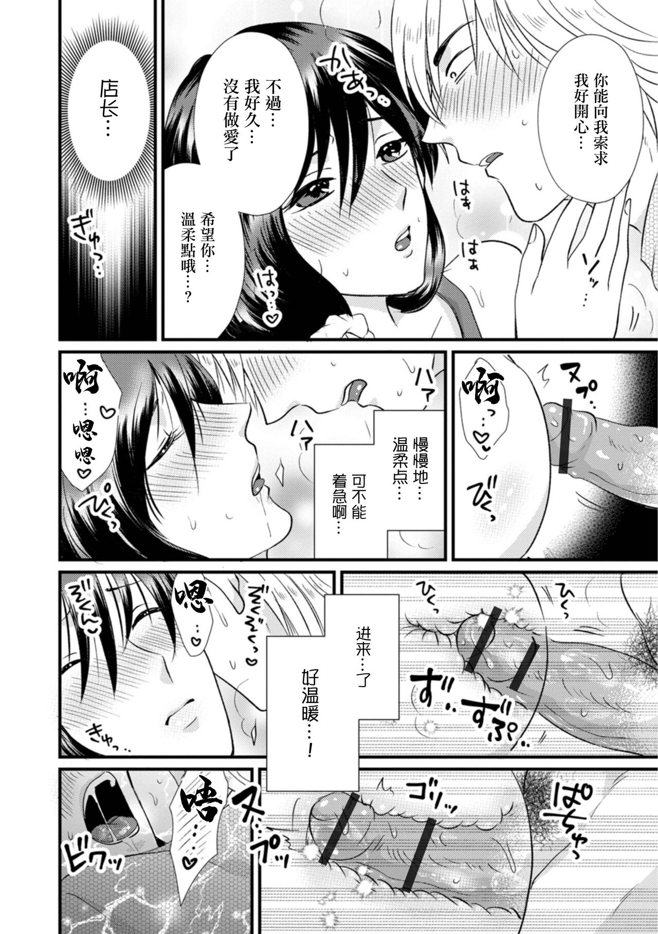 [Kanchi] Hitozuma Owner  to Heitengo no Nakadashi Lesson  (Web Haishin Gekkan Tonari no Kininaru Oku-san Vol. 077) [Chinese] 12eme image