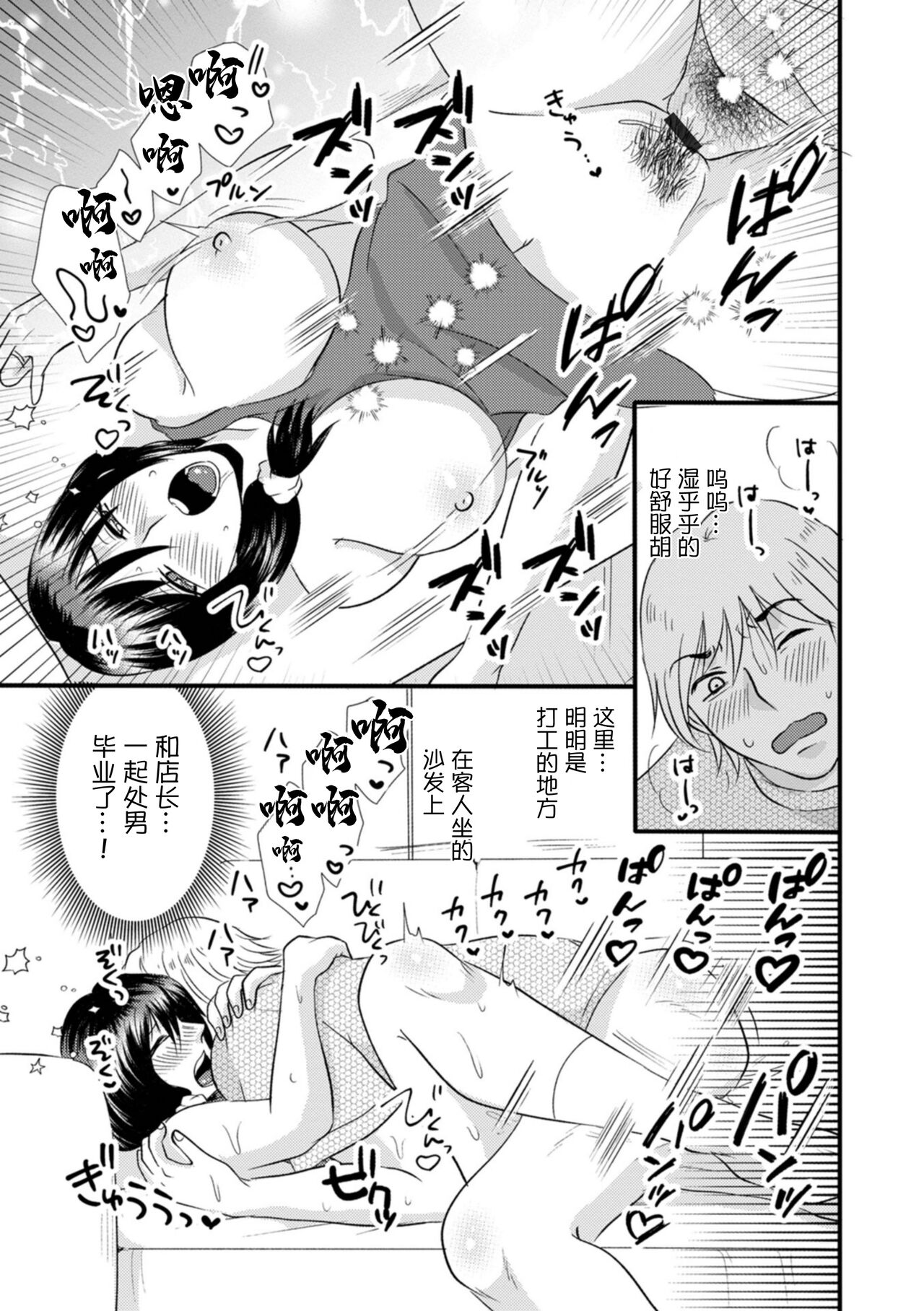[Kanchi] Hitozuma Owner  to Heitengo no Nakadashi Lesson  (Web Haishin Gekkan Tonari no Kininaru Oku-san Vol. 077) [Chinese] 13eme image