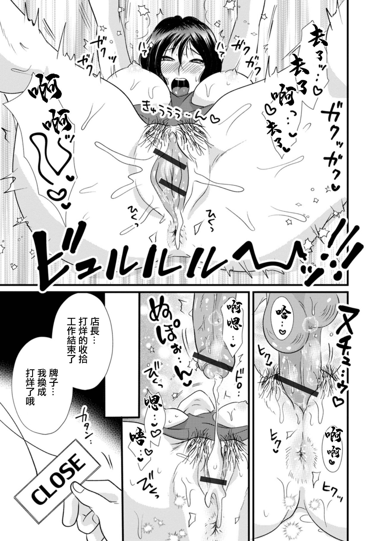 [Kanchi] Hitozuma Owner  to Heitengo no Nakadashi Lesson  (Web Haishin Gekkan Tonari no Kininaru Oku-san Vol. 077) [Chinese] 15eme image