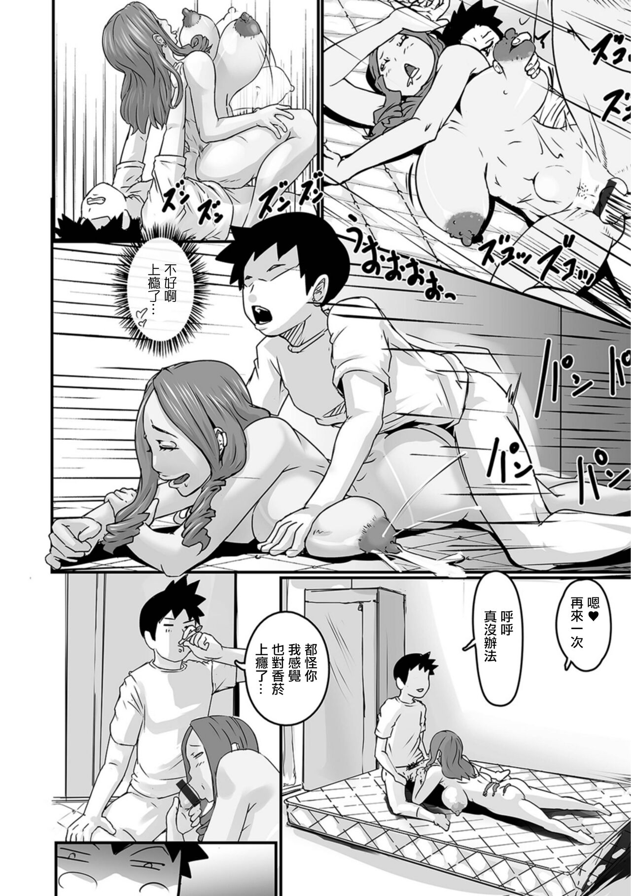 [Hatte Miina] Tonari no Oku-san wa Tsukaretai (Web Haishin Gekkan Tonari no Kininaru Oku-san Vol. 077) [Chinese] numero di immagine  12