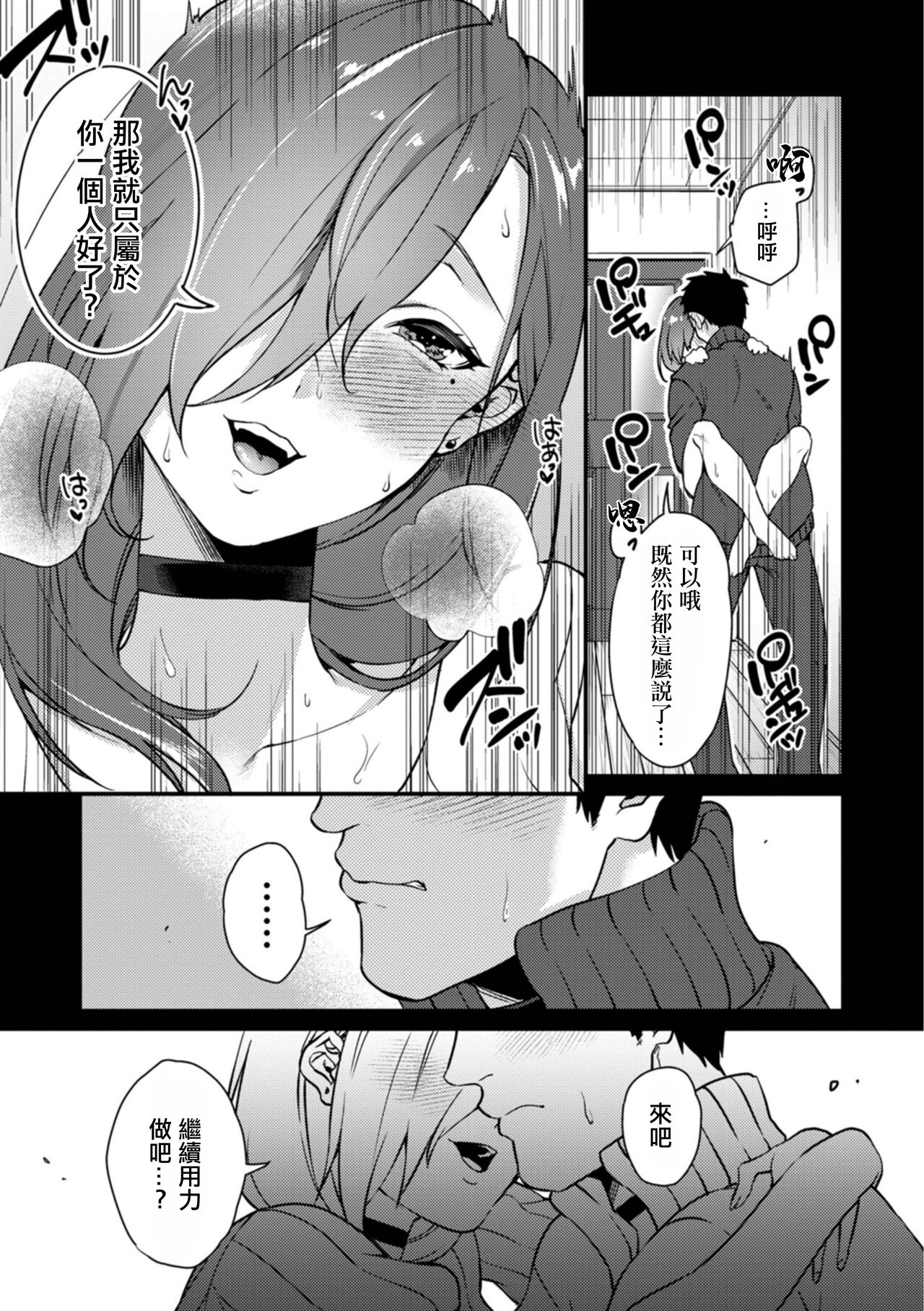 [Kibi Anmitsu] Karasu no Onna (Web Haishin Gekkan Tonari no Kininaru Oku-san Vol. 077) [Chinese] 画像番号 13