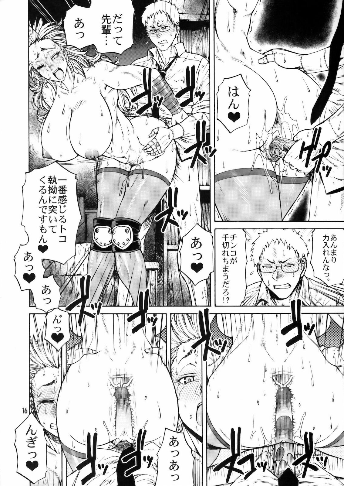 (C78) [CELLULOID-ACME (Chiba Toshirou, Itou Yuuji] Hi-SICS 07 (Dorohedoro) [Decensored] 画像番号 15