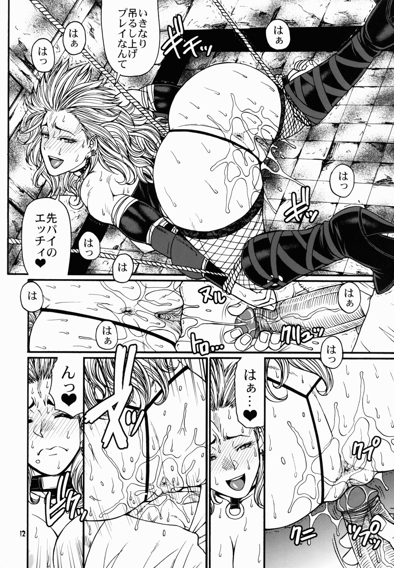 (C82) [CELLULOID-ACME (Chiba Toshirou)] Ma no Midara (Dorohedoro) [Decensored] изображение № 12