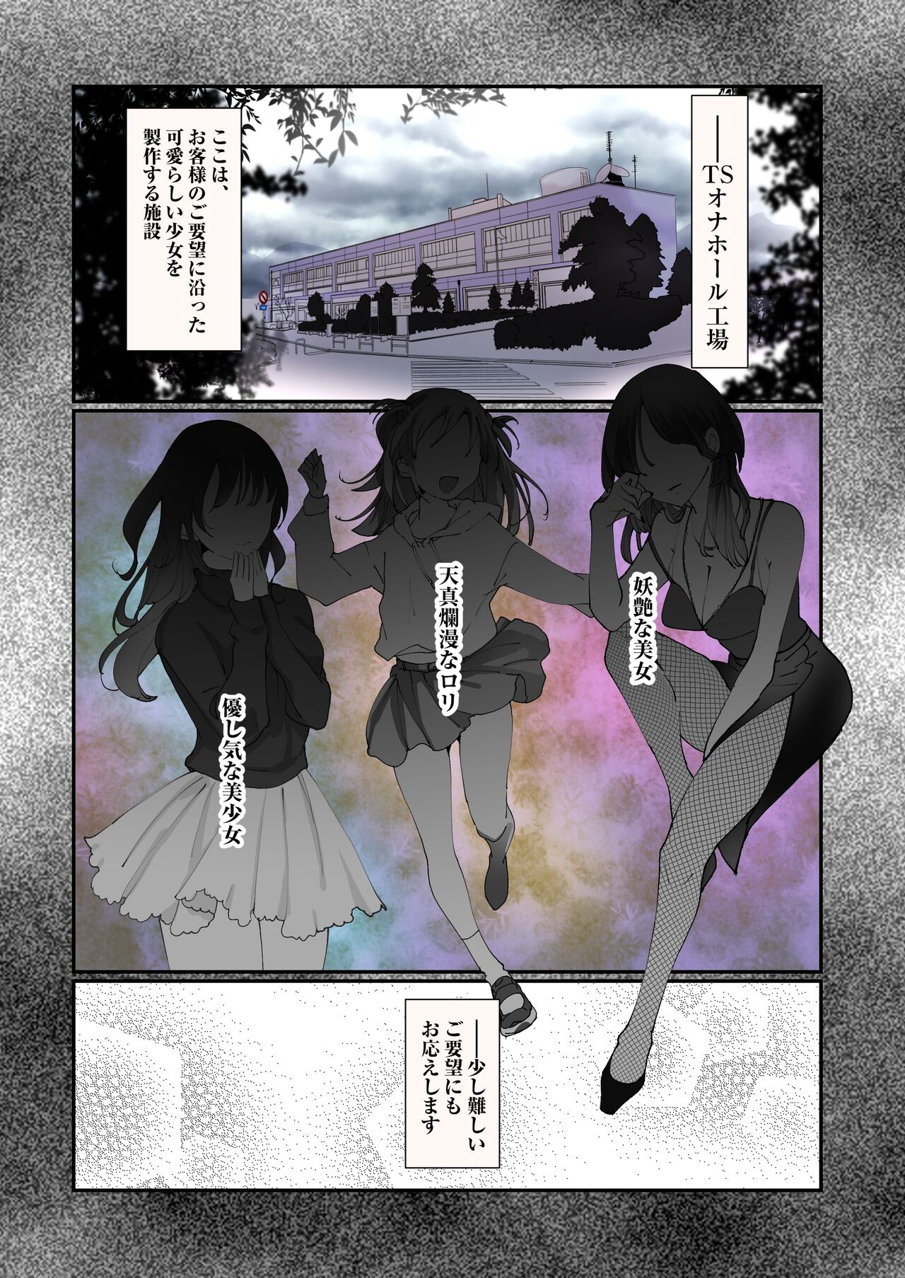 TS Onaho koujou kara ecchina onnanoko ga hitori syutka sareru koutei after o soete 画像番号 2