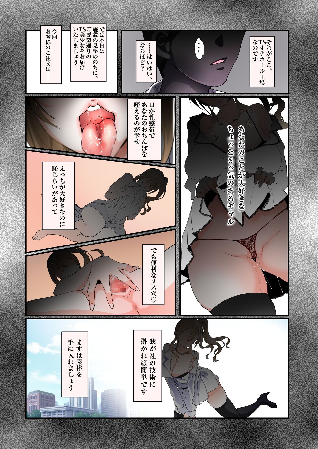 TS Onaho koujou kara ecchina onnanoko ga hitori syutka sareru koutei after o soete 画像番号 4