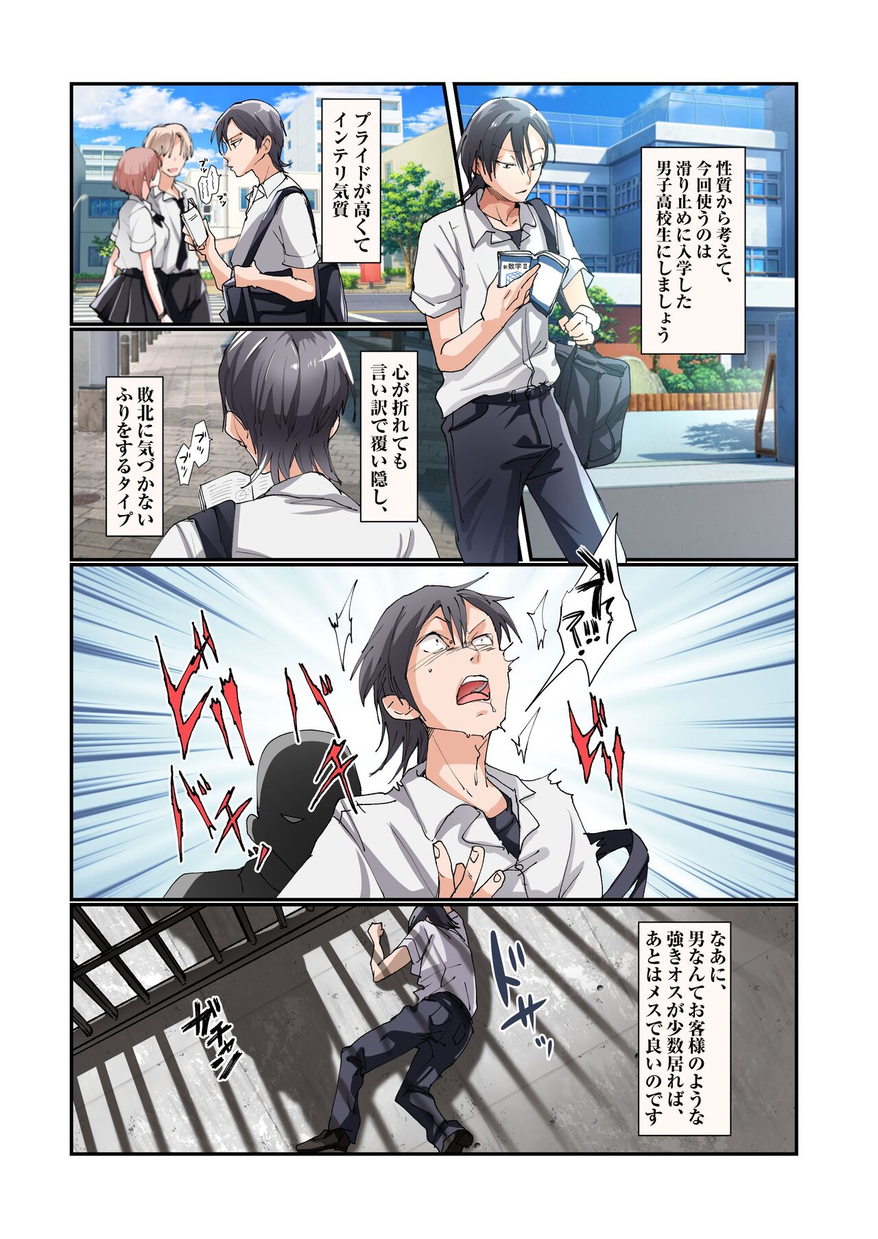 TS Onaho koujou kara ecchina onnanoko ga hitori syutka sareru koutei after o soete 画像番号 5