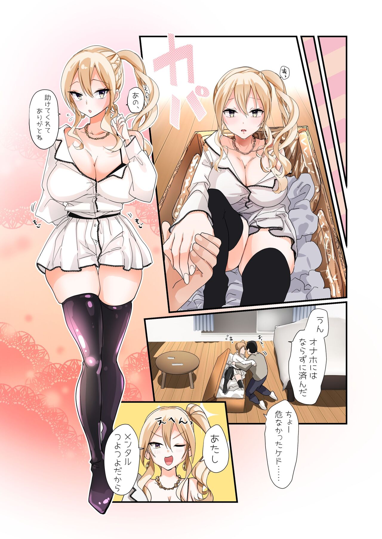 TS Onaho koujou kara ecchina onnanoko ga hitori syutka sareru koutei after o soete 画像番号 25