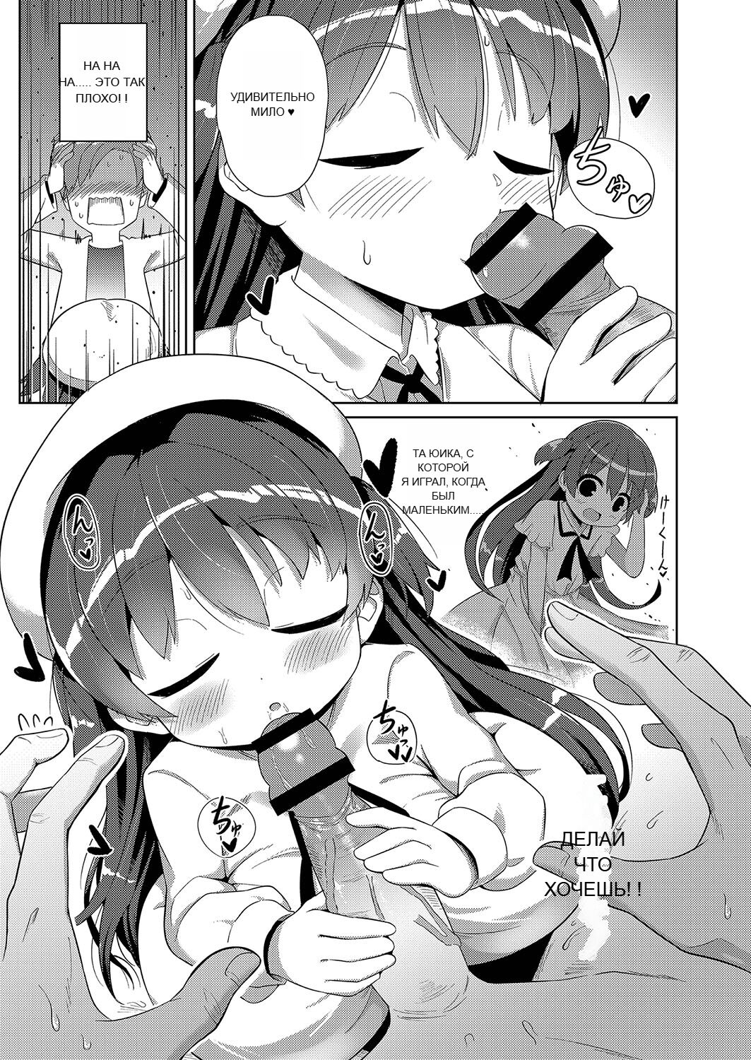 RUS [Hirobi] Punipuni chitcha tappota po [Machine translate] 图片编号 16