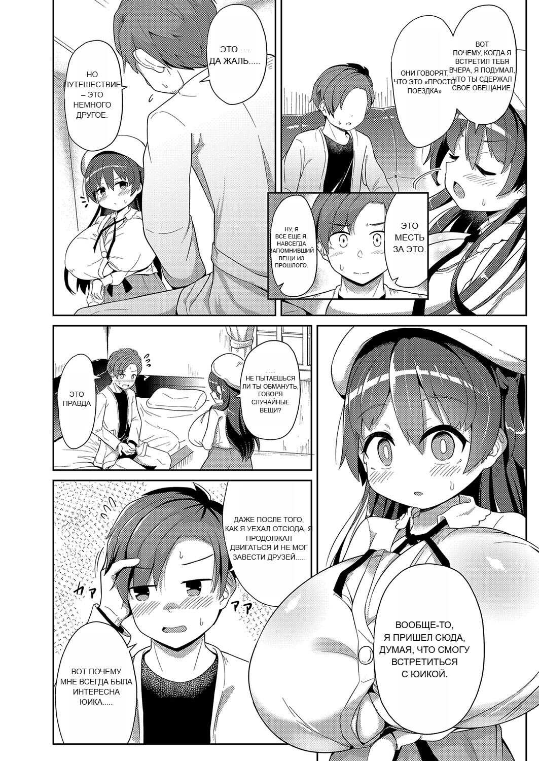 RUS [Hirobi] Punipuni chitcha tappota po [Machine translate] 图片编号 23