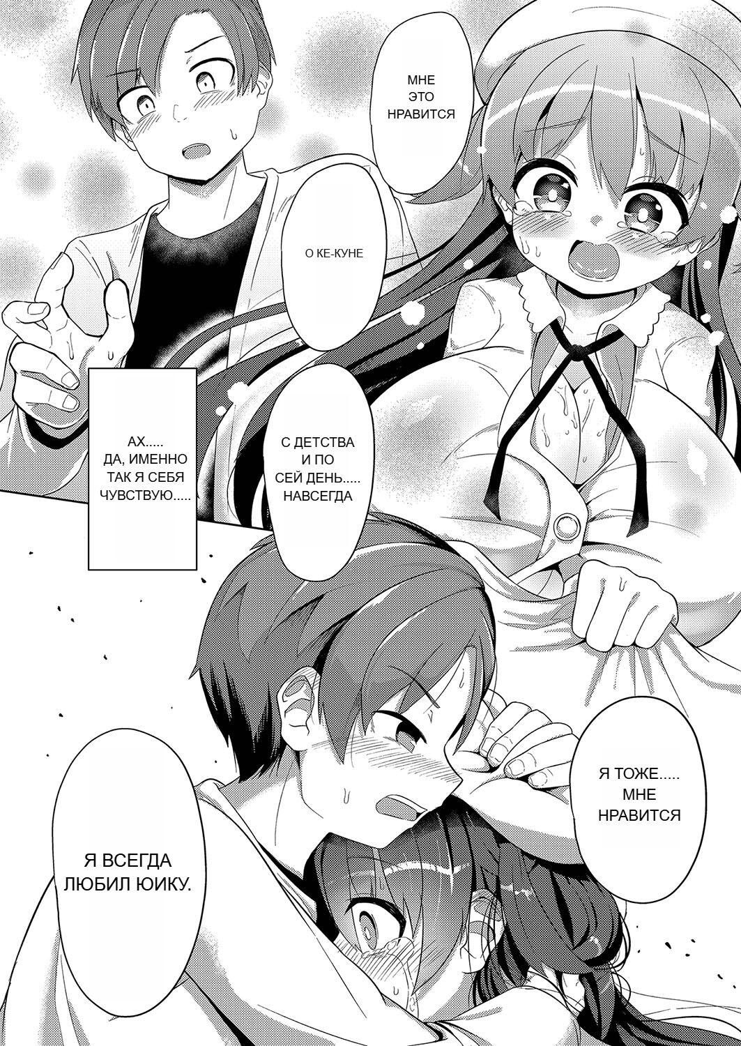 RUS [Hirobi] Punipuni chitcha tappota po [Machine translate] 图片编号 25