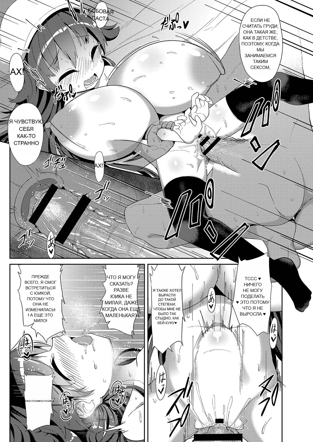 RUS [Hirobi] Punipuni chitcha tappota po [Machine translate] 图片编号 28