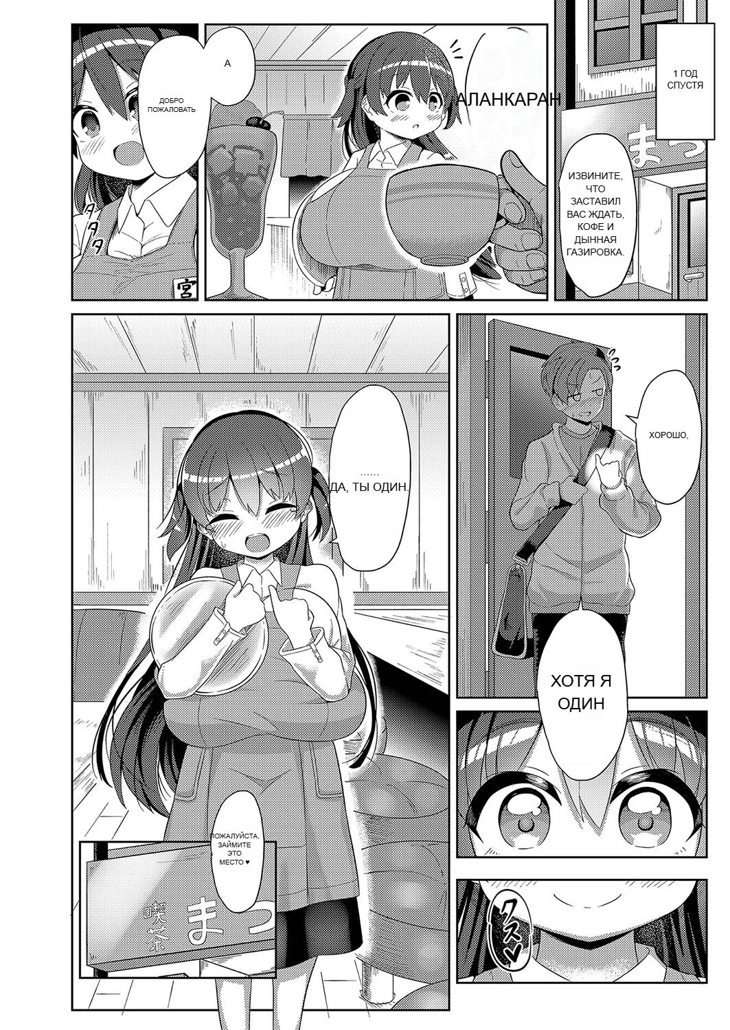 RUS [Hirobi] Punipuni chitcha tappota po [Machine translate] 图片编号 33