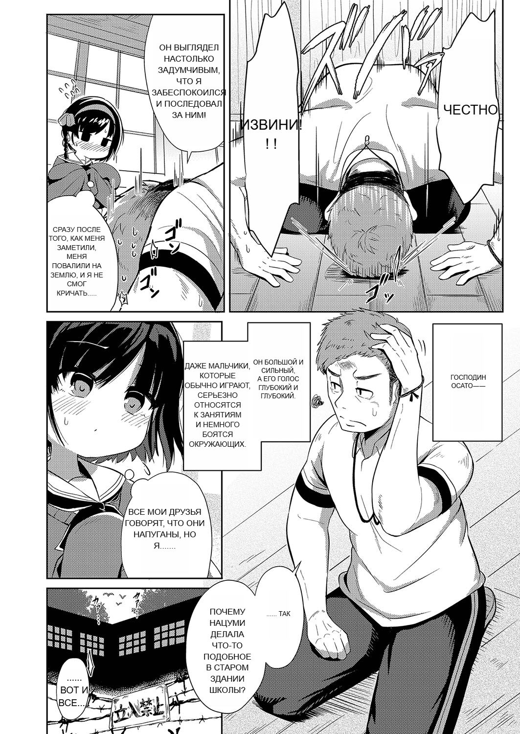 RUS [Hirobi] Punipuni chitcha tappota po [Machine translate] 图片编号 35