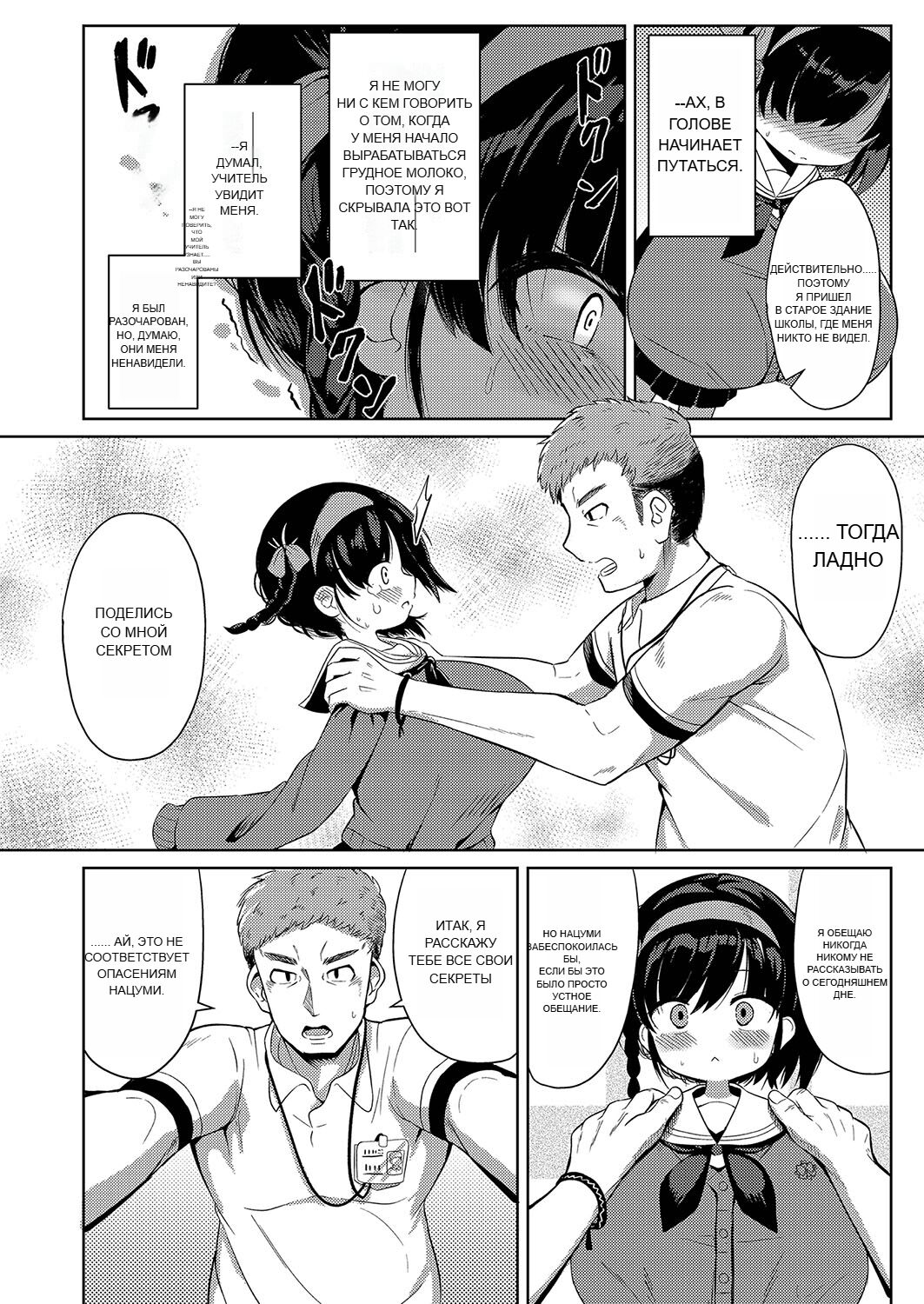 RUS [Hirobi] Punipuni chitcha tappota po [Machine translate] 图片编号 37