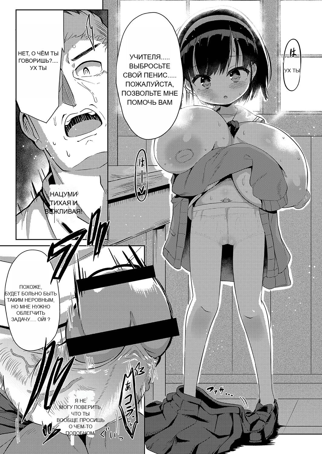 RUS [Hirobi] Punipuni chitcha tappota po [Machine translate] 图片编号 46