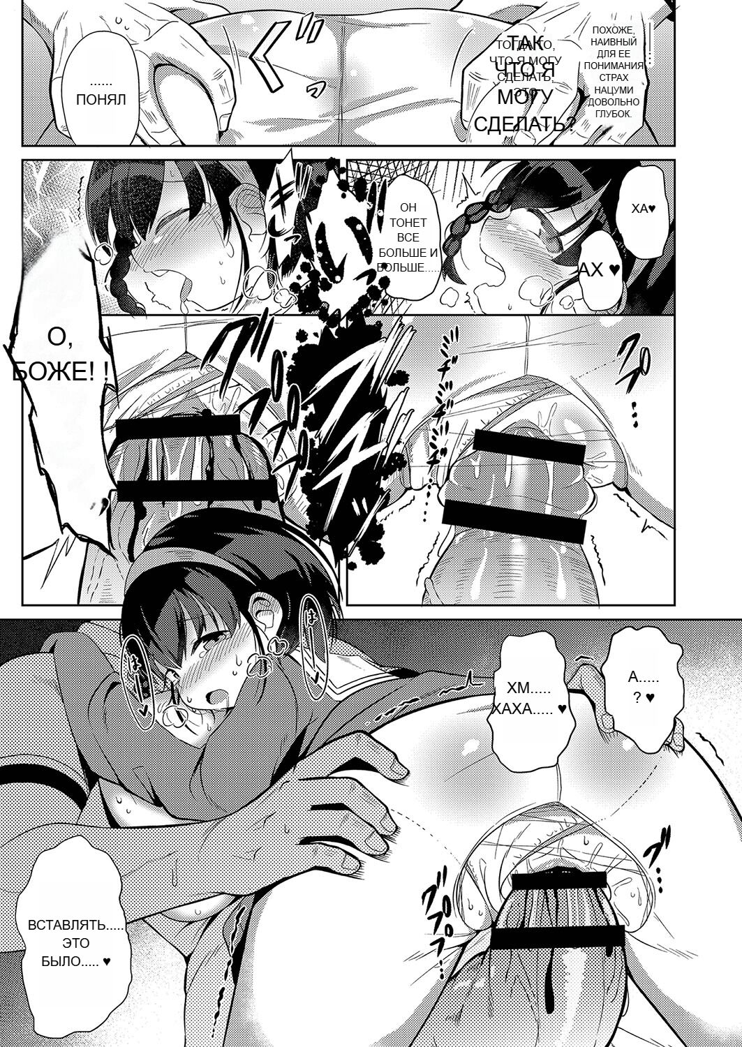 RUS [Hirobi] Punipuni chitcha tappota po [Machine translate] 图片编号 48