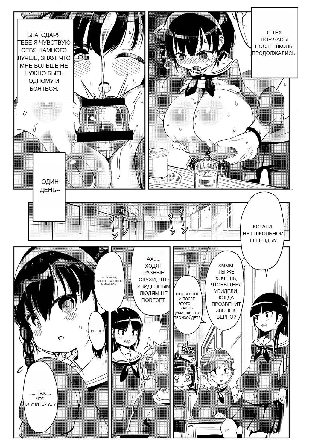 RUS [Hirobi] Punipuni chitcha tappota po [Machine translate] 图片编号 54