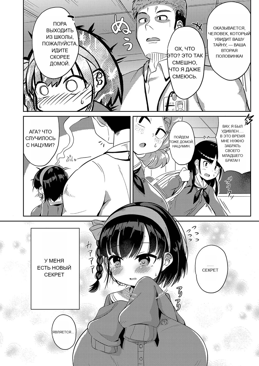 RUS [Hirobi] Punipuni chitcha tappota po [Machine translate] 图片编号 55