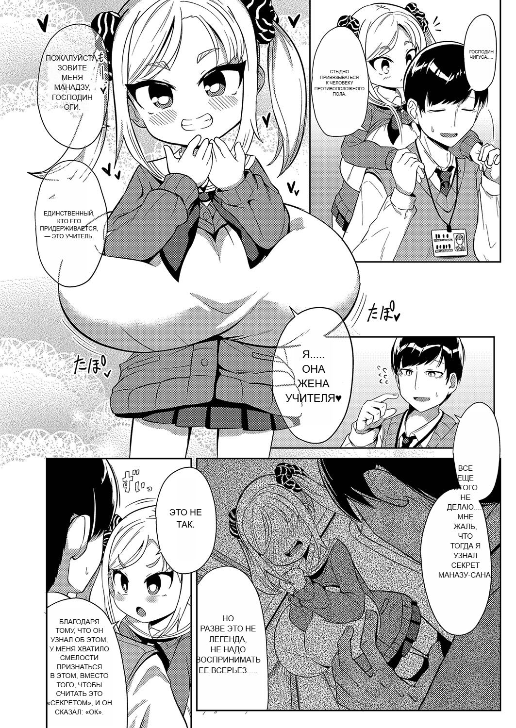 RUS [Hirobi] Punipuni chitcha tappota po [Machine translate] 图片编号 57