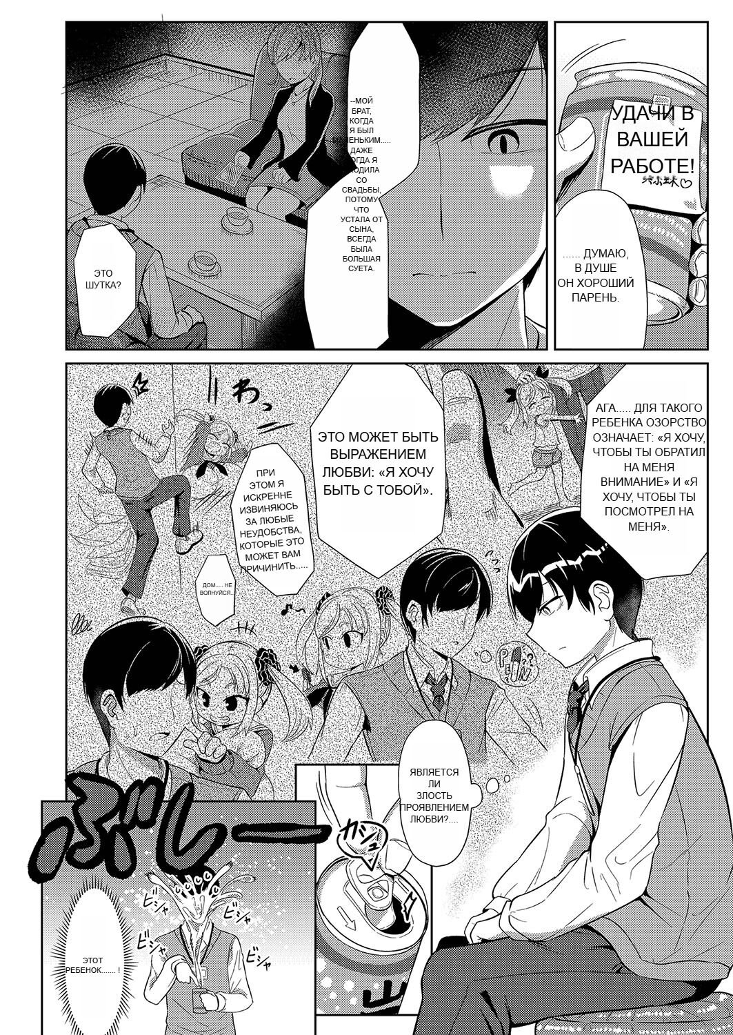 RUS [Hirobi] Punipuni chitcha tappota po [Machine translate] 图片编号 59