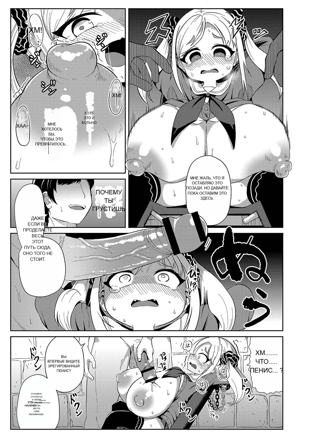 RUS [Hirobi] Punipuni chitcha tappota po [Machine translate] 图片编号 66