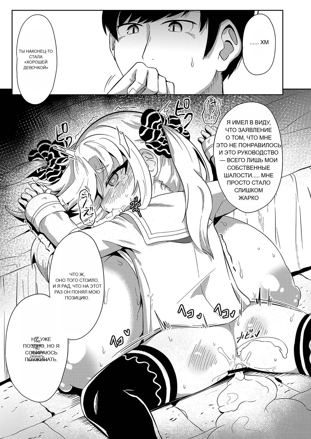 RUS [Hirobi] Punipuni chitcha tappota po [Machine translate] 图片编号 78