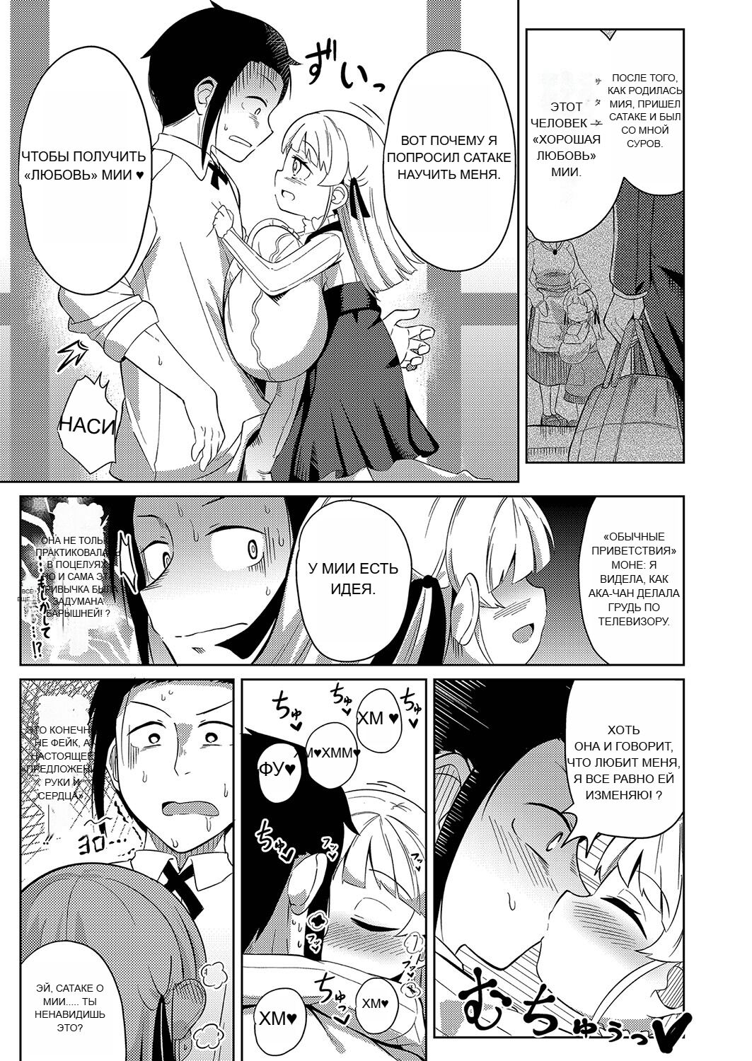 RUS [Hirobi] Punipuni chitcha tappota po [Machine translate] 图片编号 92