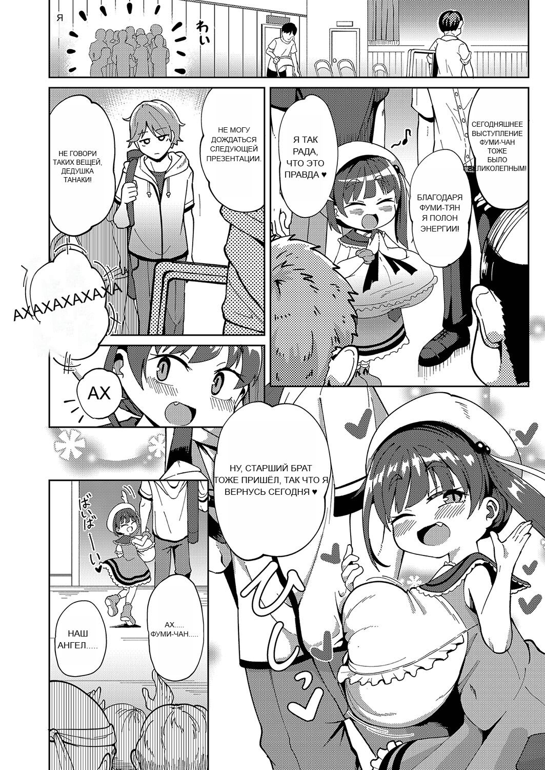 RUS [Hirobi] Punipuni chitcha tappota po [Machine translate] 图片编号 103