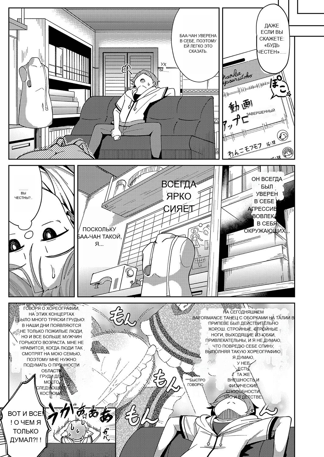 RUS [Hirobi] Punipuni chitcha tappota po [Machine translate] 图片编号 106