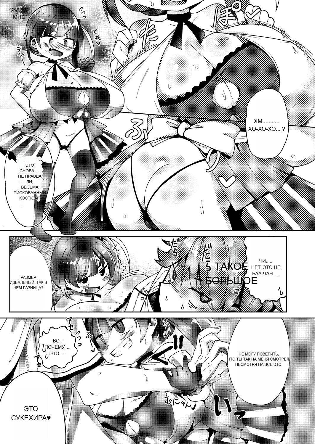 RUS [Hirobi] Punipuni chitcha tappota po [Machine translate] 图片编号 108