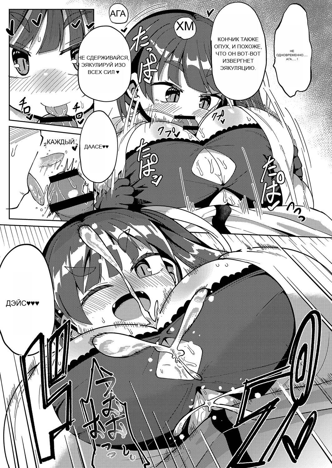 RUS [Hirobi] Punipuni chitcha tappota po [Machine translate] 图片编号 114